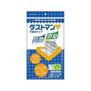 クレハ ダストマン▽(サンカク)50枚 FCE650L-イメージ1