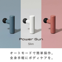 パワーガン MTG SE-BX-02A SIXPAD パワーガン スリム / Power Gun Slim