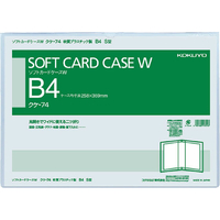 コクヨ ソフトカードケースW(軟質) 2つ折りタイプ 塩化ビニル B4タテ F729309-ｸｹ-74
