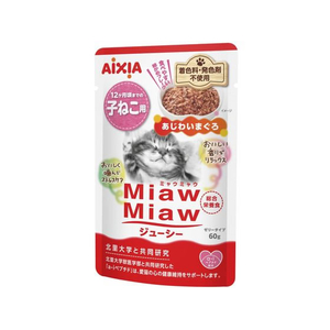 アイシア MiawMiaw ジューシー 子ねこ用 あじわいまぐろ60g FCE981K-MJ-1-イメージ1