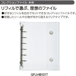 コクヨ [コクヨのコレクションファイル]コレクションファイル FCJ561R-GFU-HB101T-イメージ6