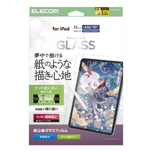 エレコム iPad(A16) (第10世代)ガラスフィルム 紙心地 ケント紙タイプ ガイド付 TB-A25RFLGAPLL-イメージ1