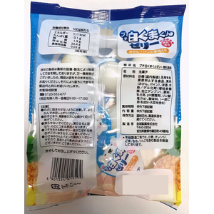 金城製菓/プチ白くまくんゼリー 練乳風味 7個 FCJ872G-イメージ2