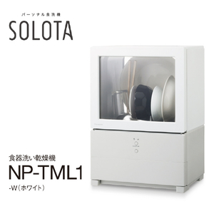 パナソニック 食器洗い乾燥機 SOLOTA ホワイト NP-TML1-W-イメージ14