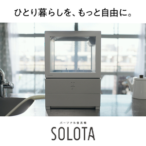 パナソニック 食器洗い乾燥機 SOLOTA ホワイト NP-TML1-W-イメージ6