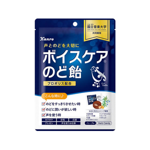カンロ ボイスケアのど飴 70g FCD302R-イメージ1