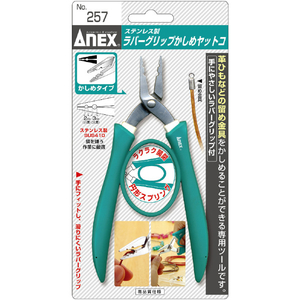 兼古製作所 ラジオペンチ（ステンレス）　ラバーグリップヤットコ　かしめタイプ　全長１６０ｍｍ アネックス ステンレス製ラバーグリップヤットコ 257-イメージ4