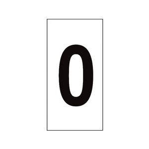 日本緑十字社 数字ステッカー 0 数字-0(特大) 100×50mm 10枚組 オレフィン FC891FX-8151317-イメージ1