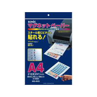 ソニック マグネットペーパー A4サイズ 5枚入 FC571PK-MS-605