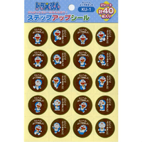 エディオンネットショップ ショウワノート Suシ ルドラエモンタイヨク ステップアップシール たいへんよくできました ドラえもん