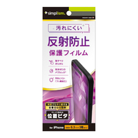 トリニティ iPhone 16 Pro用反射防止 画面保護フィルム 位置ピタ TR-IP24M3-PFI-AG