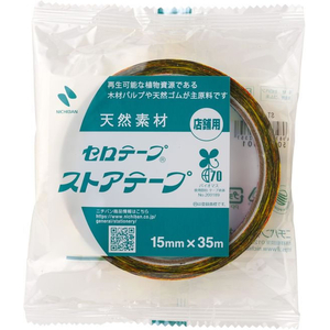 ニチバン セロテープ ストアテープ 15mm×35m ネコ FC948TG-ST-2-イメージ2