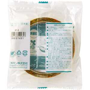 ニチバン セロテープ ストアテープ 15mm×35m ネコ FC948TG-ST-2-イメージ3