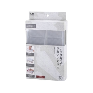 貝印 KK パコッとにぎり寿司 10貫 FCB932H-DH8106-イメージ2