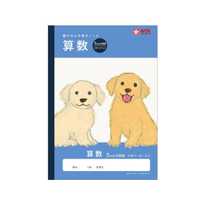 サクラクレパス 学習帳 算数 方眼罫5ミリ FCG931U-NJ7-イメージ1