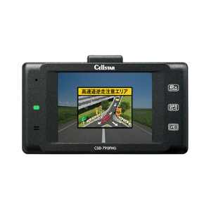 セルスター 2カメラドライブレコーダー（前方Full HD・後方HD録画） CSD-790FHG-イメージ2