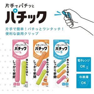 クレハ パチックS4個 FCE651L-イメージ3