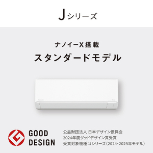 パナソニック 「工事代金別」 8畳向け 冷暖房インバーターエアコン e angle select Eolia(エオリア) DZE5シリーズ Ｊシリーズ CS-255DZE5-S-イメージ6