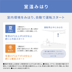 パナソニック 「工事代金別」 8畳向け 冷暖房インバーターエアコン e angle select Eolia(エオリア) DZE5シリーズ Ｊシリーズ CS-255DZE5-S-イメージ7