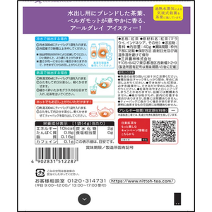 三井農林 日東紅茶 水出しアイスティーアールグレイ10袋 FCJ562K-イメージ2