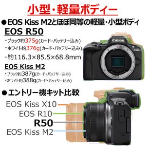キヤノン デジタル一眼カメラ・RF-S18-45 IS STMレンズキット EOS R50 ホワイト EOSR50WH1845ISSTMLK-イメージ5
