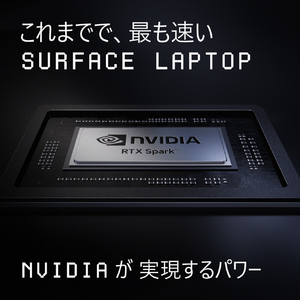 マイクロソフト ノートパソコン Surface Laptop Ultra NVIDIA RTX Spark N1X with 6144-core GPU and 20-core CPU/48GB/1TB ナイトフォール EP2-80729-イメージ14