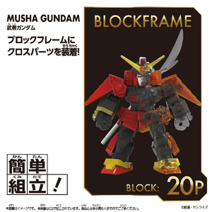 バンダイ ブロックロス 武者ガンダム ﾌﾞﾛﾂｸﾛｽﾑｼﾔｶﾞﾝﾀﾞﾑ-イメージ3