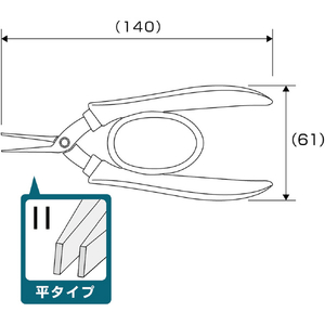 兼古製作所 ラジオペンチ（ステンレス）　ラバーグリップヤットコ　平タイプ　全長１４０ｍｍ アネックス ステンレス製ラバーグリップヤットコ 258-イメージ6