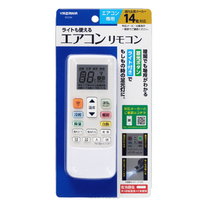 ヤザワ エアコンリモコン ホワイト RC25W-イメージ4