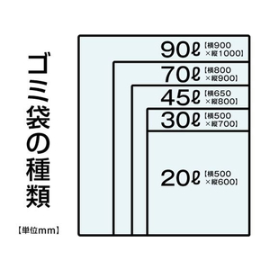 Forestway ゴミ袋(ティッシュBOXタイプ)乳白 45L 100枚 FC819NS-FRW200013-イメージ5