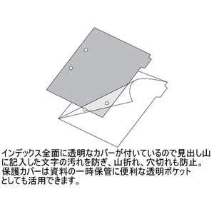 キングジム カバー付きカラーインデックス(上山タイプ) A4タテ 5山2穴 F818641-103T-イメージ2