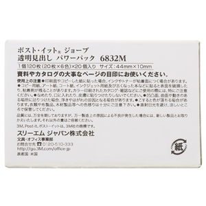 3M ポスト・イット フィルム 透明見出し 44×10mm 6色 120冊 F360264-6832M-イメージ5