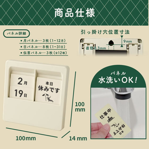 カール事務器 パネルカレンダー メッセージ有 アイボリー FCG013X-PC-200-I-イメージ2