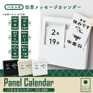 カール事務器 パネルカレンダー メッセージ有 アイボリー FCG013X-PC-200-I-イメージ3