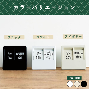 カール事務器 パネルカレンダー メッセージ有 アイボリー FCG013X-PC-200-I-イメージ6