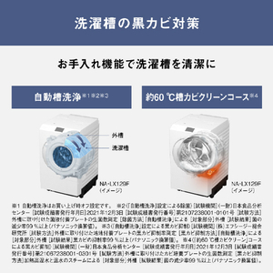 パナソニック 【左開き】ドラム式洗濯乾燥機 マットホワイト NA-LX129FL-W-イメージ18