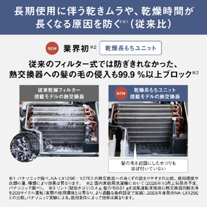 パナソニック 【左開き】ドラム式洗濯乾燥機 マットホワイト NA-LX129FL-W-イメージ9