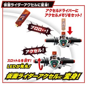 バンダイ SUPER BEST 変身ベルト DXアクセルドライバー SBﾍﾞﾙﾄDXｱｸｾﾙﾄﾞﾗｲﾊﾞ--イメージ3