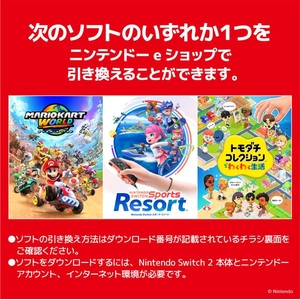 任天堂 Nintendo Switch 2(日本語・国内専用) 選べるソフト セット (マリオカート ワールド/Nintendo Switch Sports Resort/トモダチコレクション わくわく生活) BEESKB6MA-イメージ3