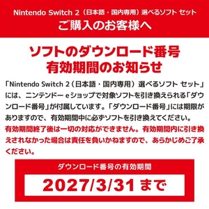 任天堂 Nintendo Switch 2(日本語・国内専用) 選べるソフト セット (マリオカート ワールド/Nintendo Switch Sports Resort/トモダチコレクション わくわく生活) BEESKB6MA-イメージ4