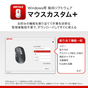 バッファロー Bluetooth・無線両対応 高速スクロールホイール搭載マウス ホワイト BSMBB700WH-イメージ12