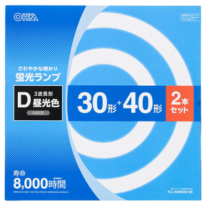 オーム電機 30形+40形 丸形蛍光ランプ 3波長形昼光色 2本セット FCL-3040EXD-8H オーム電機 30形+40形 丸形蛍光ランプ 3波長形昼光色 2本セット FCL-3040EXD-8H