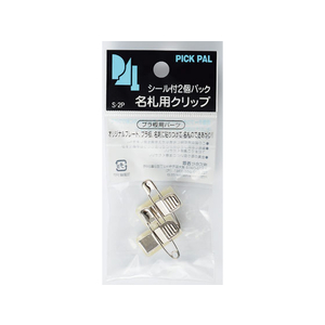 西敬 FC56005-S-2P プラ板用パーツ 名札用シール付クリップ金具