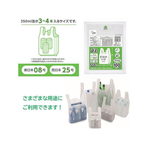 ジャパックス 手付きポリ袋 SSS 約3L 乳白 100枚 FCE285S-PRH25W-イメージ6