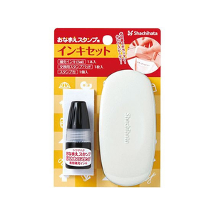 シヤチハタ おなまえスタンプ用 インキセット FC186PM-GA-CSTP-K-イメージ1