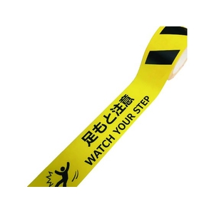 セーフラン安全用品 セーフラン/耐摩耗標識テープ 足もと注意 WATCH YOUR STEP FC520HJ-2069000-イメージ4