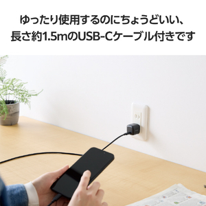 エレコム USB Power Delivery 20W AC充電器(C-Cケーブル付属/1．5m) ブラック MPA-ACCP7620BK-イメージ5