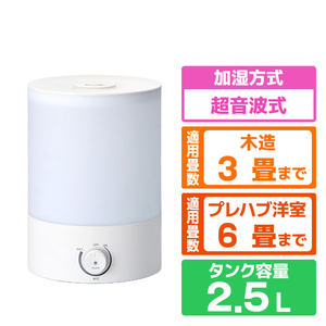 ドウシシャ アロマ対応超音波式加湿器 ホワイト KWA-201WH-イメージ1