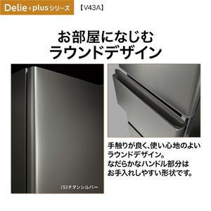 AQUA 【左開き】433L 4ドア冷凍冷蔵庫 Delie（デリエ） チタンシルバー AQR-V43AL(S)-イメージ3
