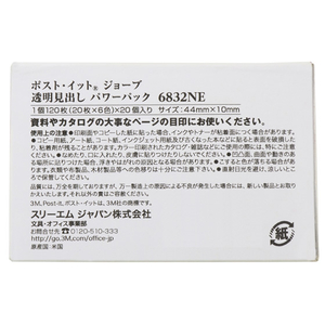 3M ポスト・イット フィルム 透明見出し 44×10mm 6色 120冊 F360265-6832NE-イメージ5